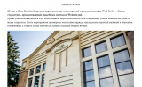 Церемония Наград WedStyle в фотоотчётах Fashion Guide.
