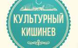 Церемония Наград WedStyle в фотоотчётах "Культурного Кишинёва".